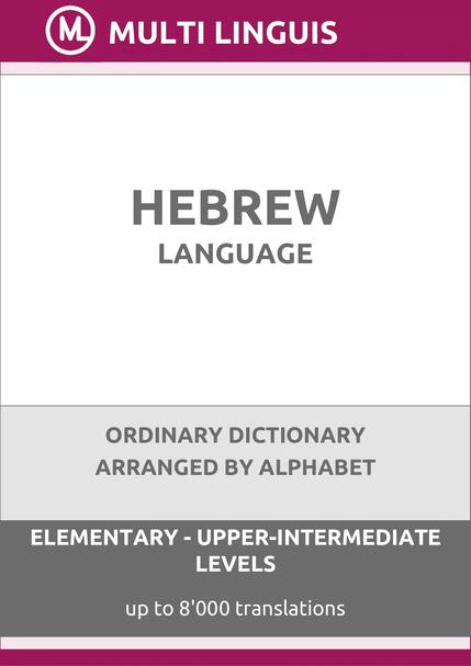 Hebrew Language (Alphabet-Arranged Ordinary Dictionary, Levels A1-B2) - Please scroll the page down!